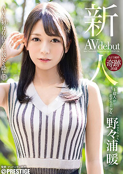 1億人が恋する美●女がデビュー!