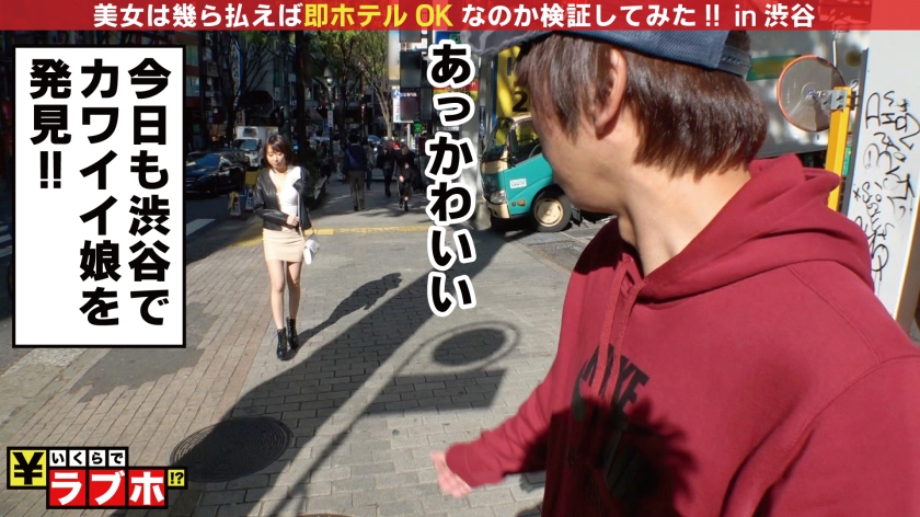 検証!!いくら払えば即ラブホ?