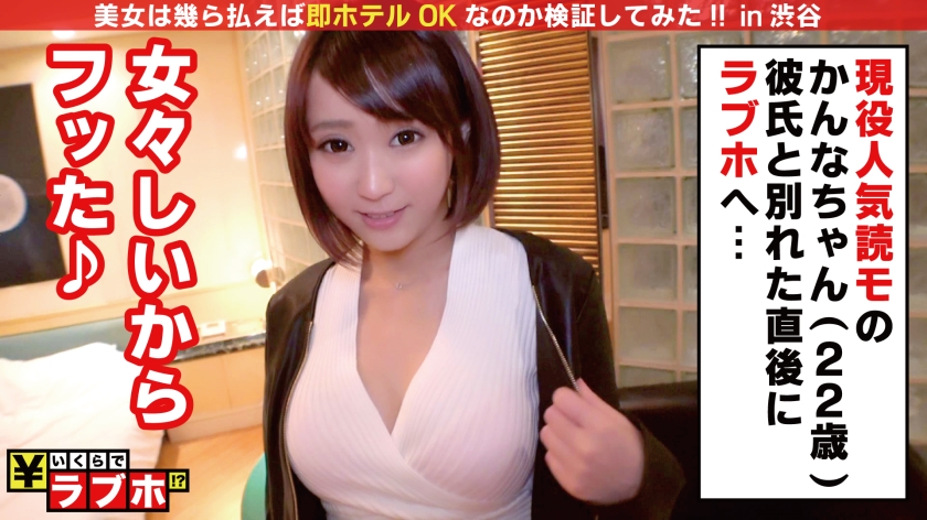 検証!!いくら払えば即ラブホ?