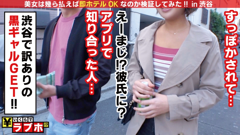 検証!!いくら払えば即ラブホ?