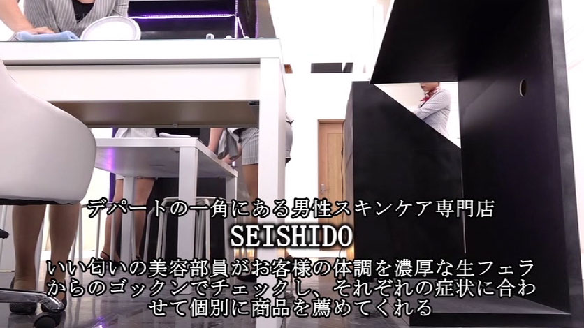 ｢-SEISHIDO-｣デパート1階に開店!