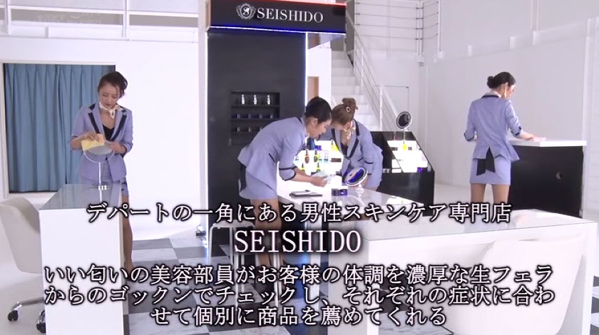 ｢-SEISHIDO-｣デパート2号店OPEN!