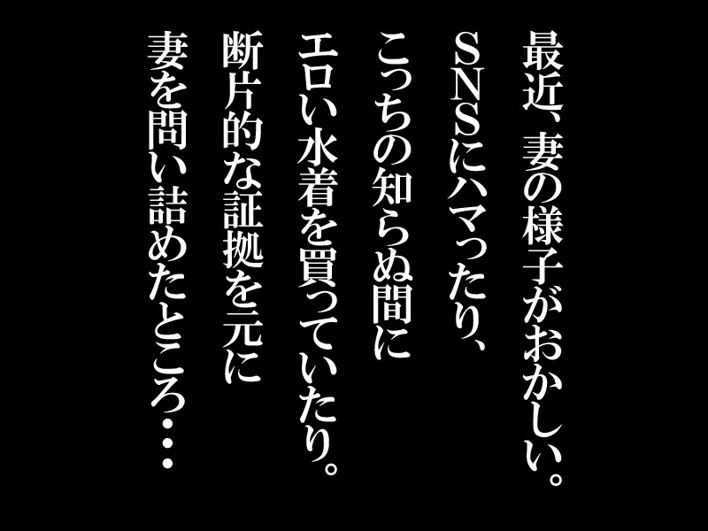 浮気マ○コでごめんなさいッ!