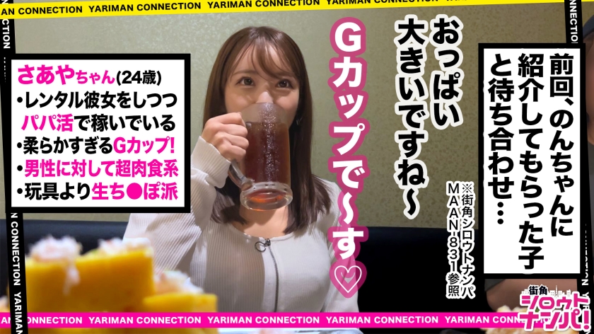 ヤリマン限定☆数珠つなぎ!!27