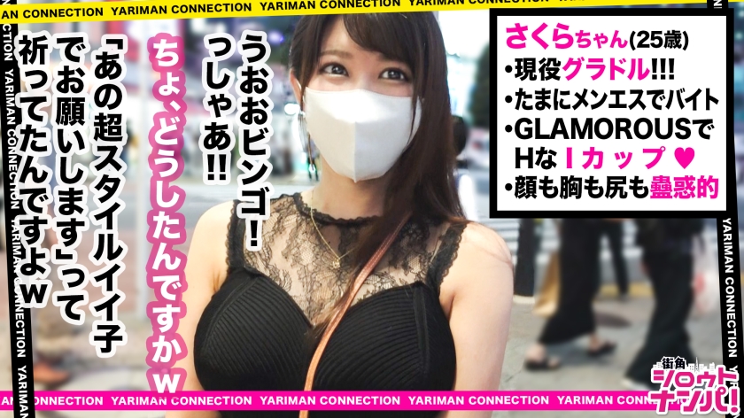 ヤリマン限定☆数珠つなぎ!!27