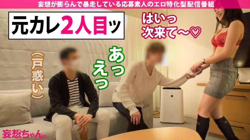 【素人×性癖解放】妄想ちゃん9