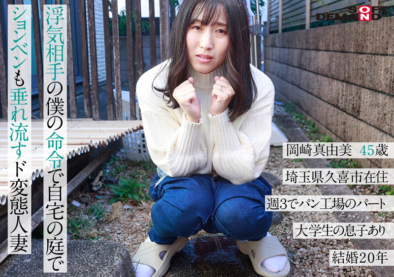 45歳人妻の孕ませ不倫記録