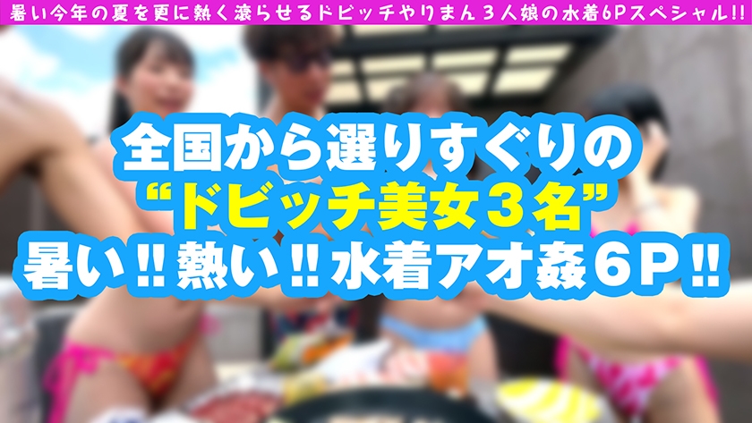 男優のセフレと6P中出し乱交