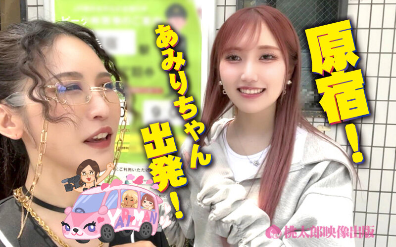ヤバイ♪これイッちゃう笑