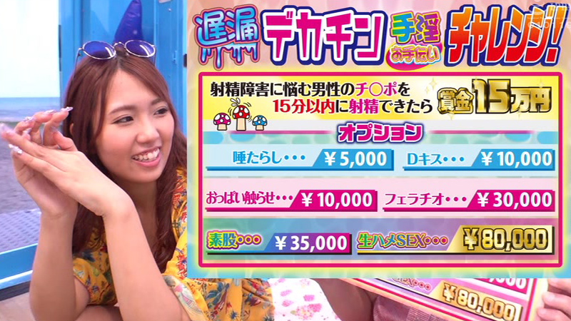 手コキ？って近いしデカすぎ！笑