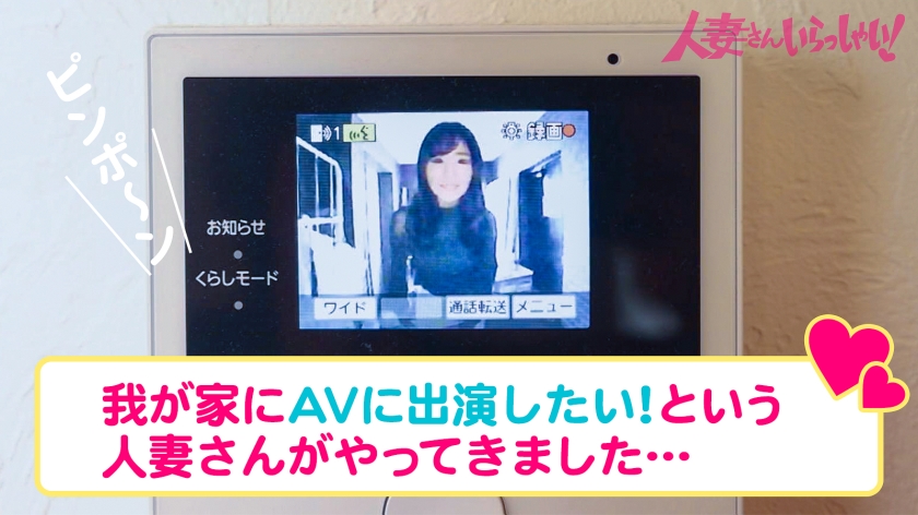 AV応募の素人美人妻と…