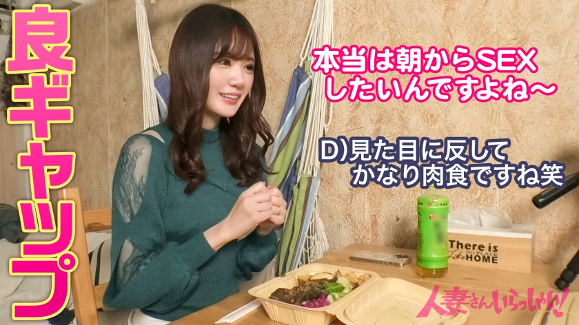 AV応募の素人美人妻と…