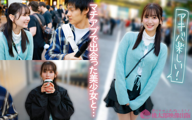 アプリで出会った坂道系JDとデートSEX