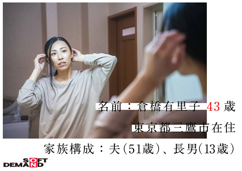 43歳人妻の孕ませ不倫記録