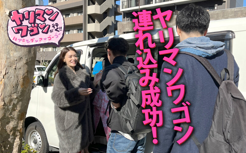 ヤバイよ！車揺らしすぎ！！