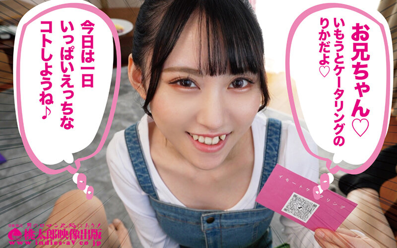 気持ちよくして欲しい？イイよ♪