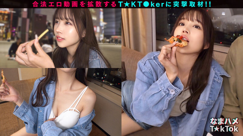【T★kTok限定】素人GALナンパ22