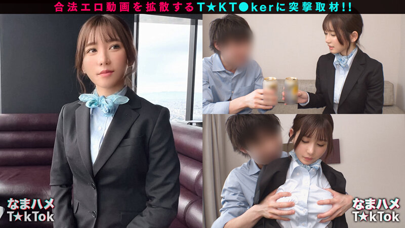 【T★kTok限定】素人GALナンパ22