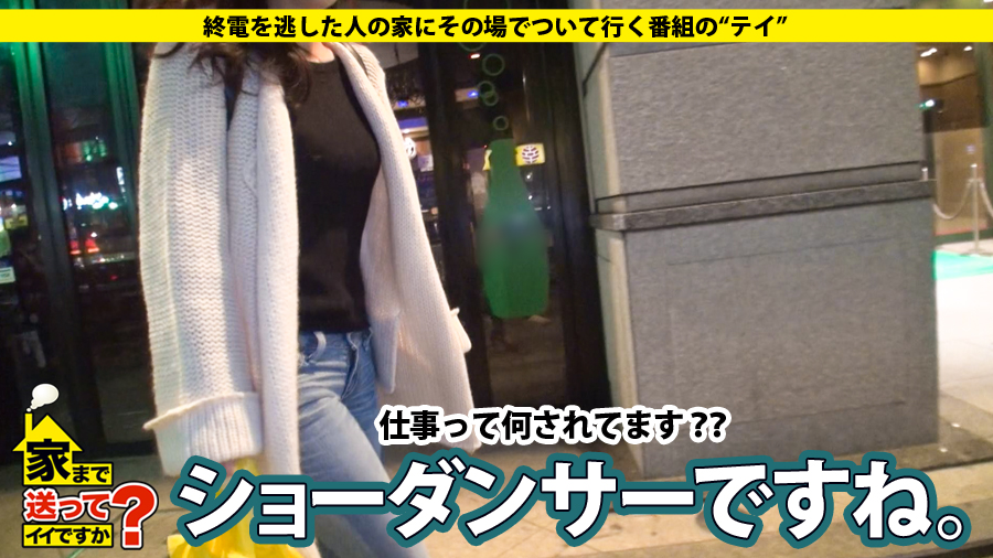 【期間限定】家まで送ってイイですか？[2]