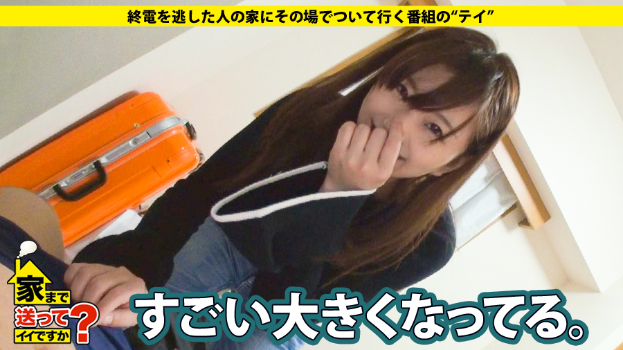【期間限定】家まで送ってイイですか？[2]
