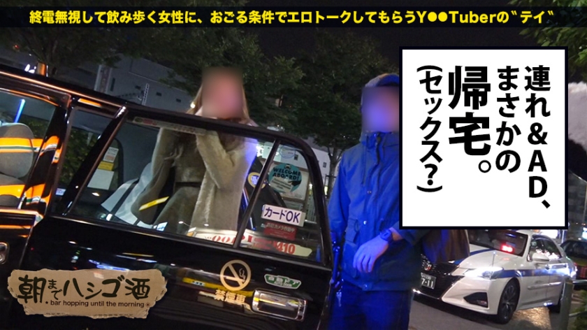 【期間限定】朝までハシゴ●[1]