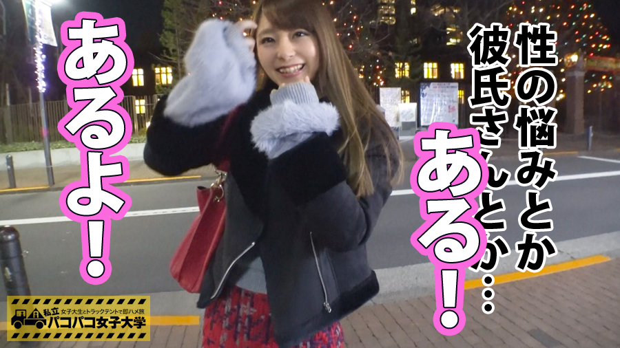 【期間限定】私立パコパコ女子大学[1]