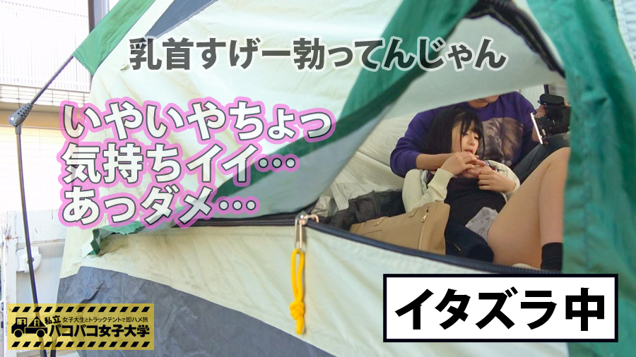 【期間限定】私立パコパコ女子大学[1]