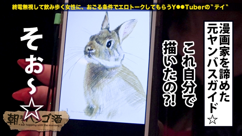 【期間限定】朝までハシゴ●[2]