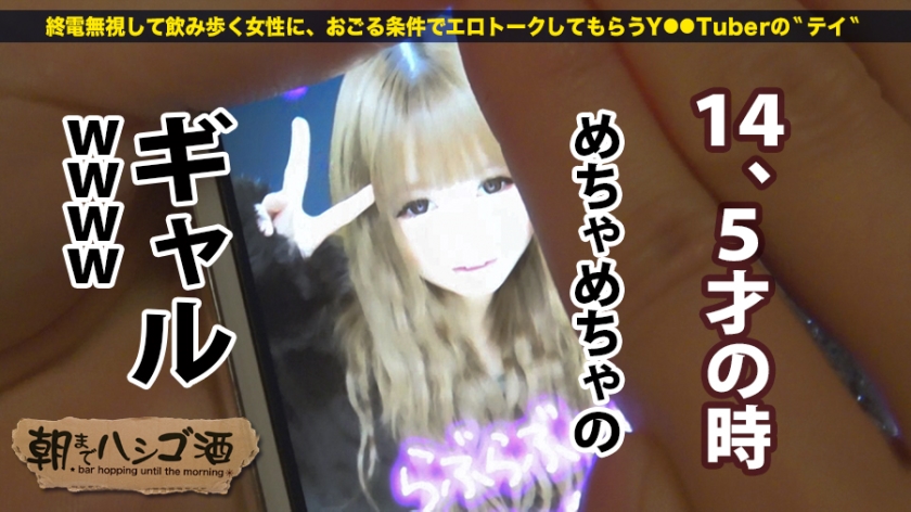 【期間限定】朝までハシゴ●[2]