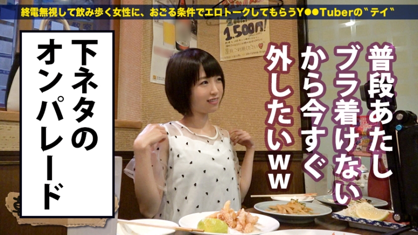 【期間限定】朝までハシゴ●[2]
