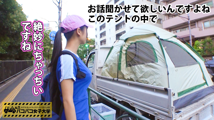 【期間限定】私立パコパコ女子大学[3]