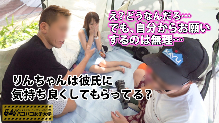 【期間限定】私立パコパコ女子大学[3]