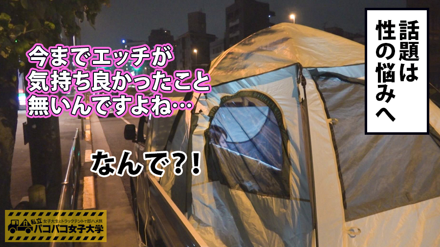 【期間限定】私立パコパコ女子大学[3]