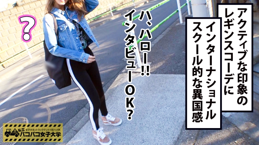 【期間限定】私立パコパコ女子大学[4]