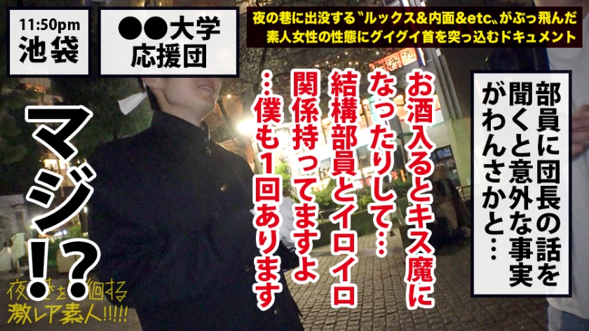 【期間限定】夜の巷を徘徊する激レア素人[2]