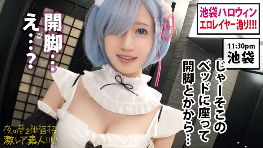 【期間限定】夜の巷を徘徊する激レア素人[3]