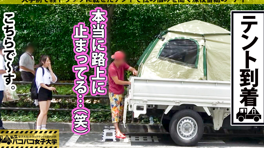 【期間限定】私立パコパコ女●大学[6]