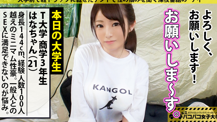 【期間限定】私立パコパコ女●大学[6]