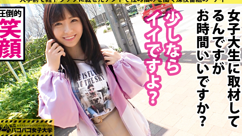 【期間限定】私立パコパコ女●大学[6]