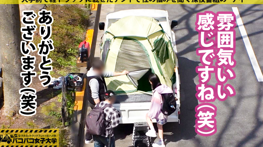 【期間限定】私立パコパコ女●大学[6]