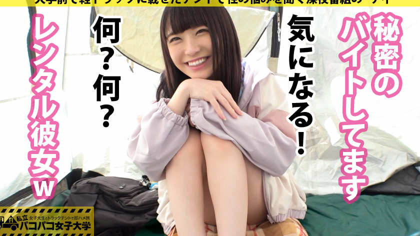【期間限定】私立パコパコ女●大学[6]