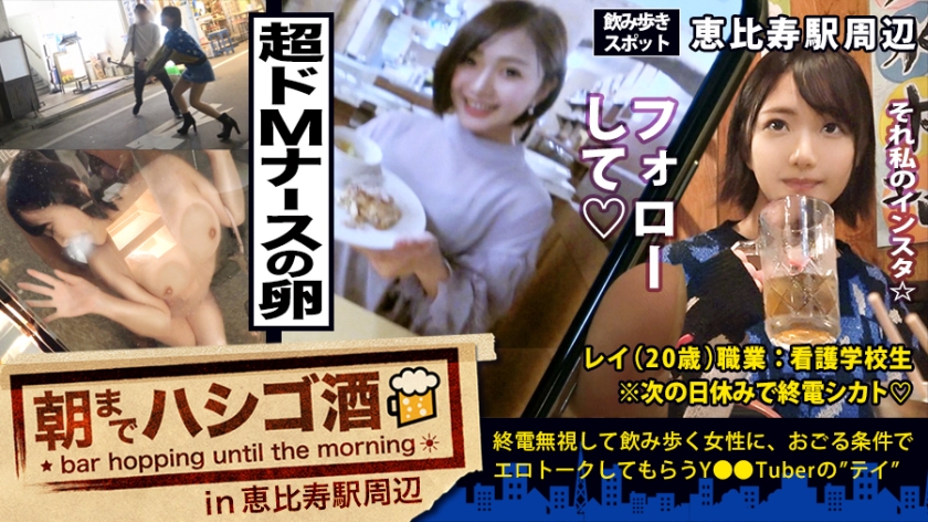 【期間限定】朝までハシゴ●[7]