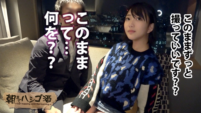【期間限定】朝までハシゴ●[7]
