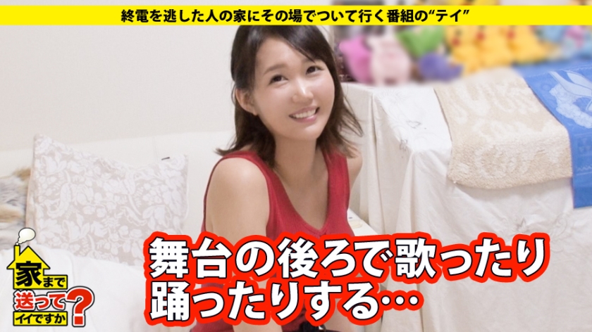 【期間限定】家まで送ってイイですか？[8]