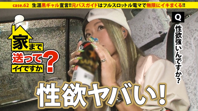 【期間限定】家まで送ってイイですか？[8]