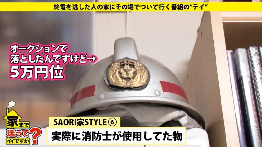 【期間限定】家まで送ってイイですか？[8]