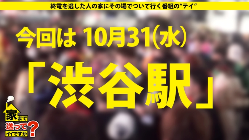 【期間限定】家まで送ってイイですか？[11]