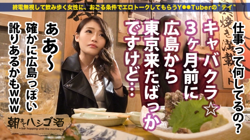 【期間限定】朝までハシゴ●[12]