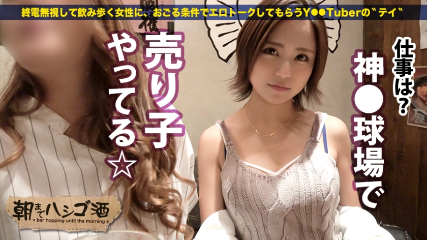 【期間限定】朝までハシゴ●[12]