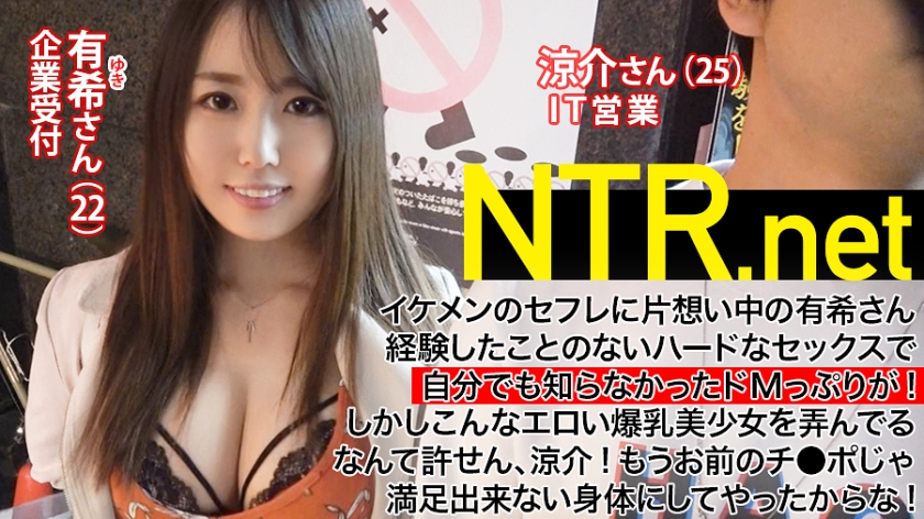 【期間限定】カップルNTR.Net[2]